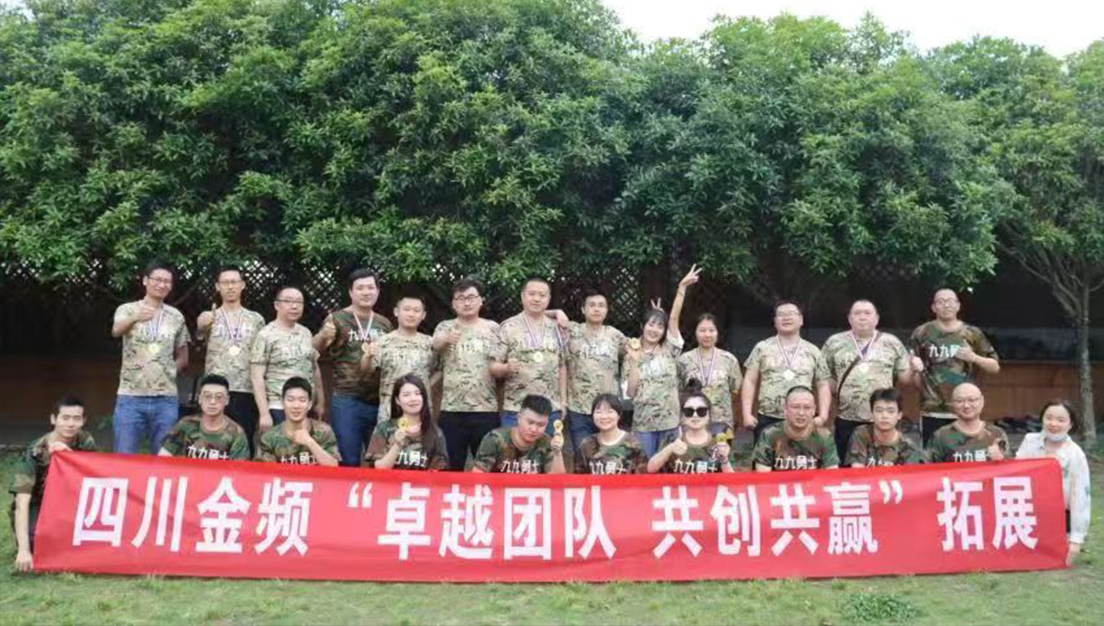 金石力科技（成都）有限公司团队活动