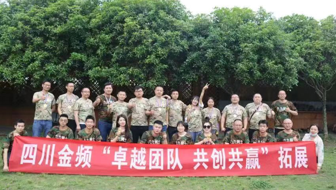 金石力科技（成都）有限公司团队活动
