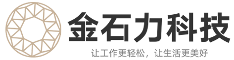 金石力科技（成都）有限公司
